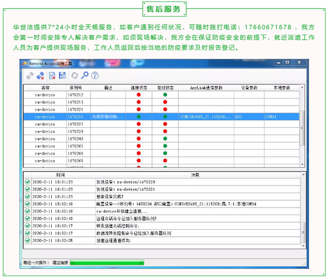  凝心聚力，共克時(shí)艱——致廣大客戶(hù)、合作伙伴的一封信(圖5)